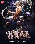 春宵帐暖，娇娇她过分柔媚