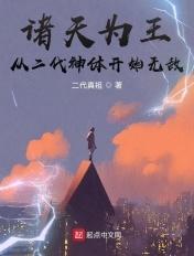非宠不可傲娇医妻别反抗 天蚕雪灵芝