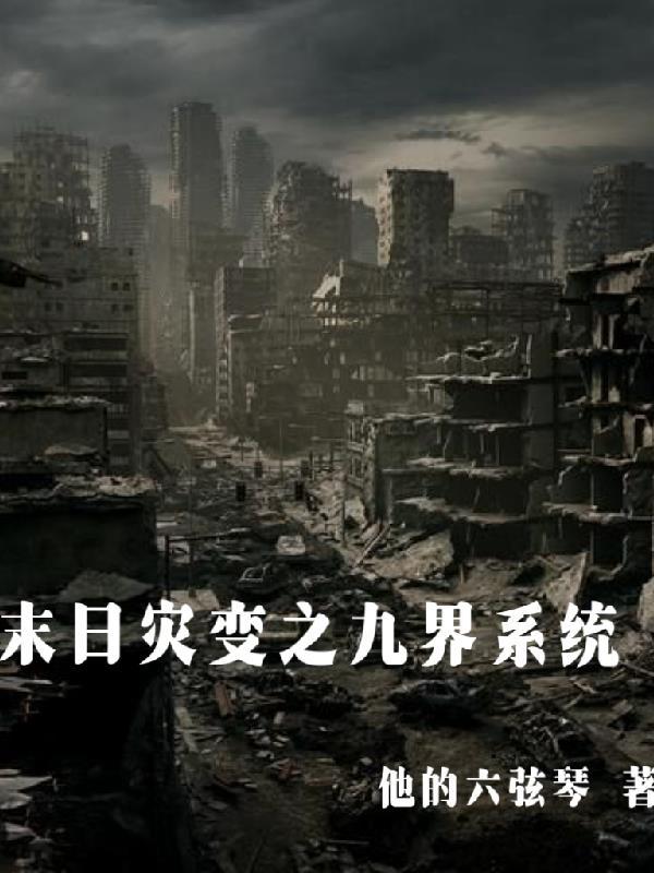 梦回唐朝