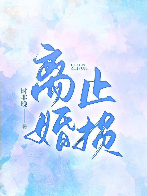 爱情无线连电影