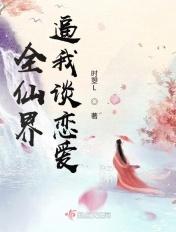 我在修仙界当老鼠屎作者一个小沙弥