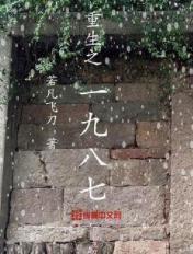 都市流氓医仙武圣