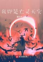 主角穿越成为npc的修仙