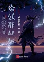 穿越成为npc的网游