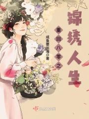带着空间去逃荒的
