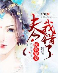 总裁夫人又怂又甜