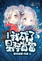 泡妞赚钱两不误