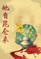 女配修仙我只想做个音修全文免费阅读