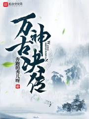 城主我早就不当了