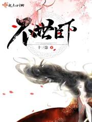 恶梦之灾222章
