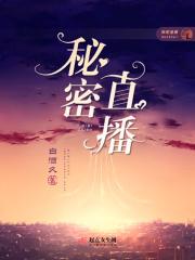 闭上你的眼张挽微
