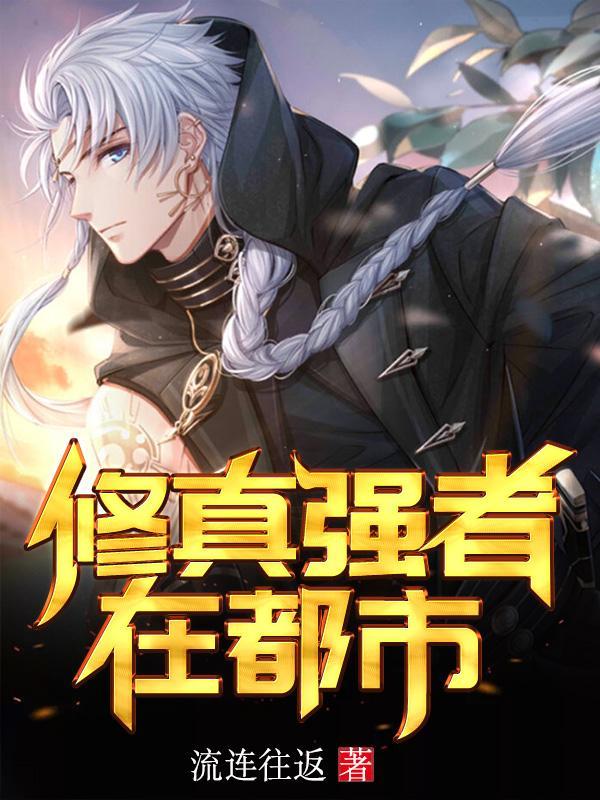 闭上你的眼全文免费阅读