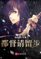 冷艳总裁的贴身狂兵全文