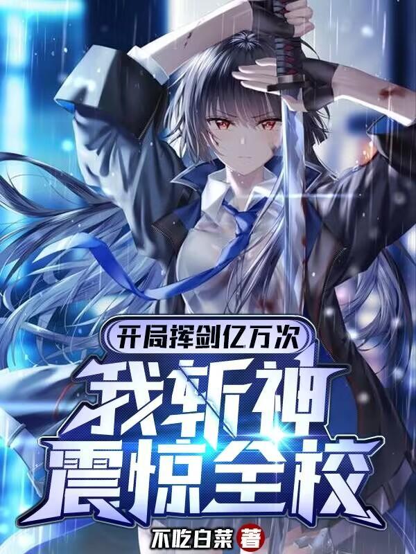 穿越废土世界却觉醒了