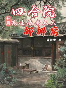 总裁夫人想跑路了