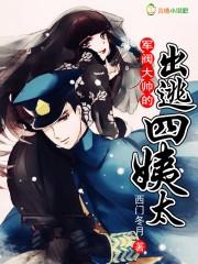 杨毅沈雪