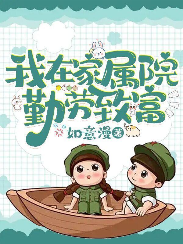 醉卧仙途