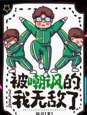 醉仙途链接