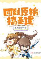 五年基建，三年种田