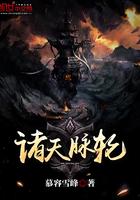 斩三尸证道成圣法
