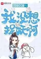 仙子是从哪里来的