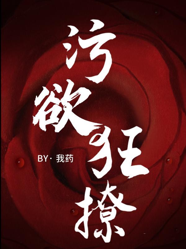 快穿这个宿主有点飘薛止