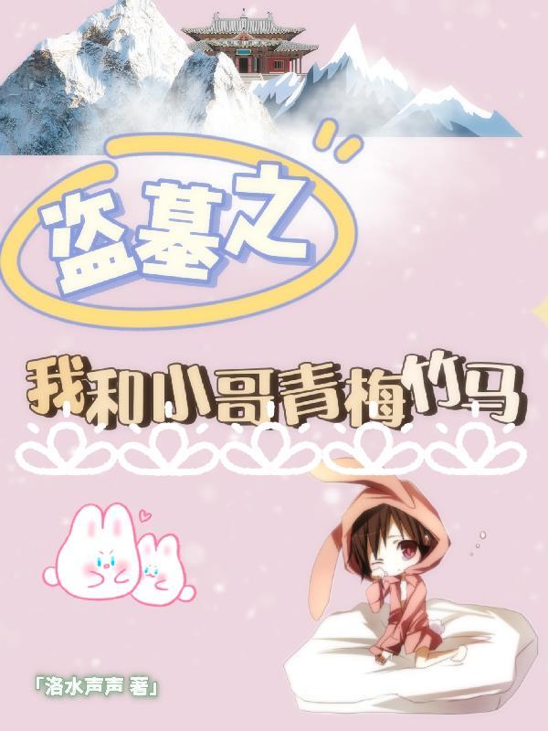 楚留香不败传奇的开端epub