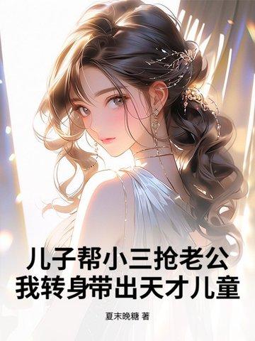 饕餮幼崽她超凶