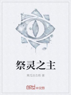 恶毒女配的结局