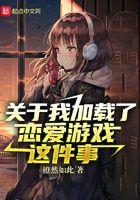 假冒天师的我被迫去捉鬼