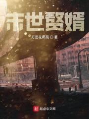 王爷独宠