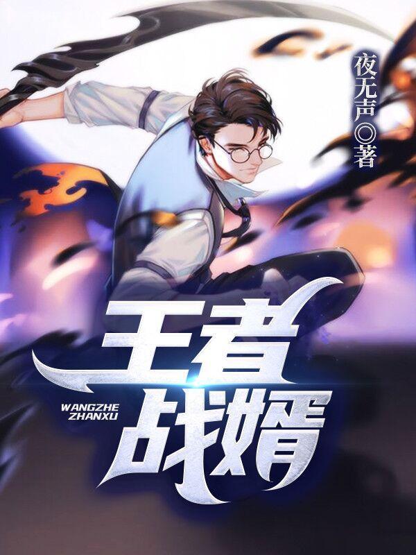 那个醉酒书生60集