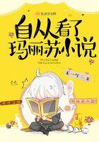 苟成道君宗门求我出山随心舒意