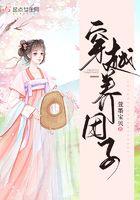 带着商店回六零全文免费