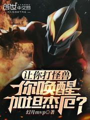东京我在现实中玩攻略游戏原文