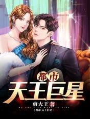 我怀了那条蛇的蛋全文阅读