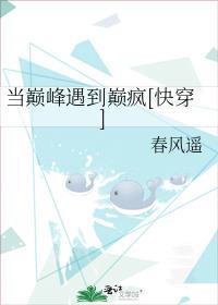 恋爱脑女配重生了