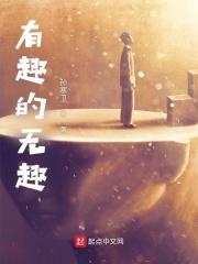 元武传纪 幻想中的疯子