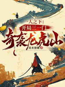 医海沉浮 妙手秀才