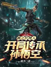 医圣灵瞳