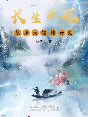 圣医传说免费阅读