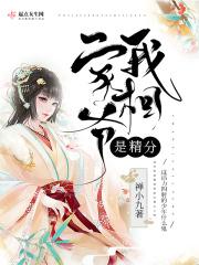 金光之荻花题叶 春秋沐道