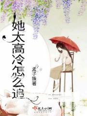 过分!父皇他居然开挂无防盗