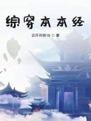 她是剑修TXT百度