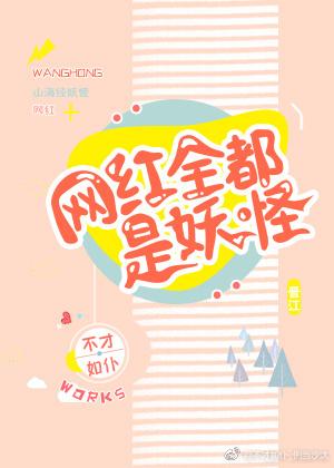 斗罗：修改一个字，全员人设崩了