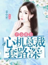 金丝雀的逃跑计划