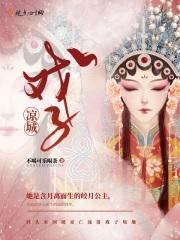 金玉良缘(女尊)