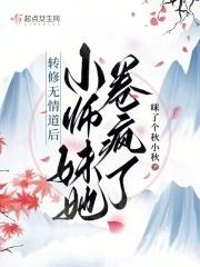 帝道无极最新章节