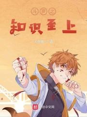 三国一拳万斤力你管他叫文官txt
