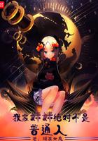 从诸天万界归来全文阅读